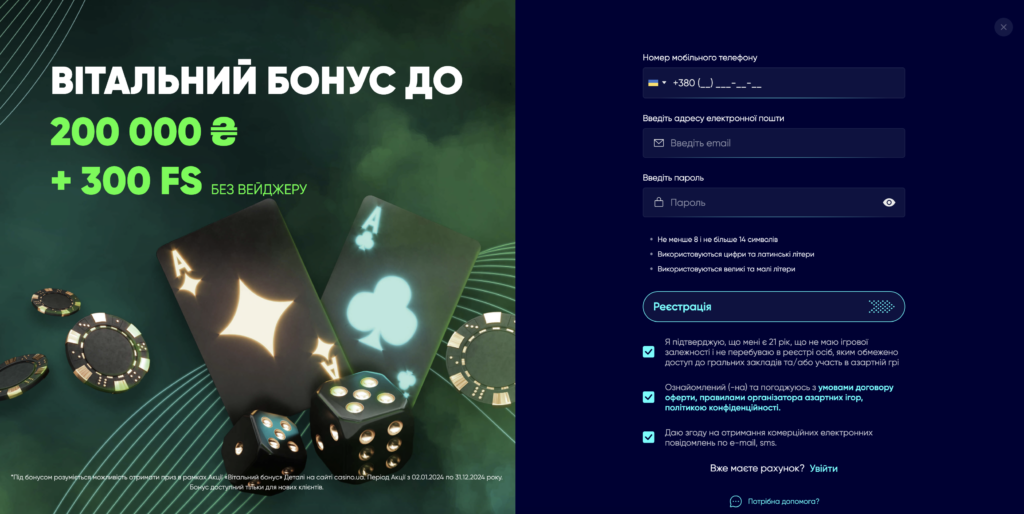 Регистрация в Casino.ua казино и вход