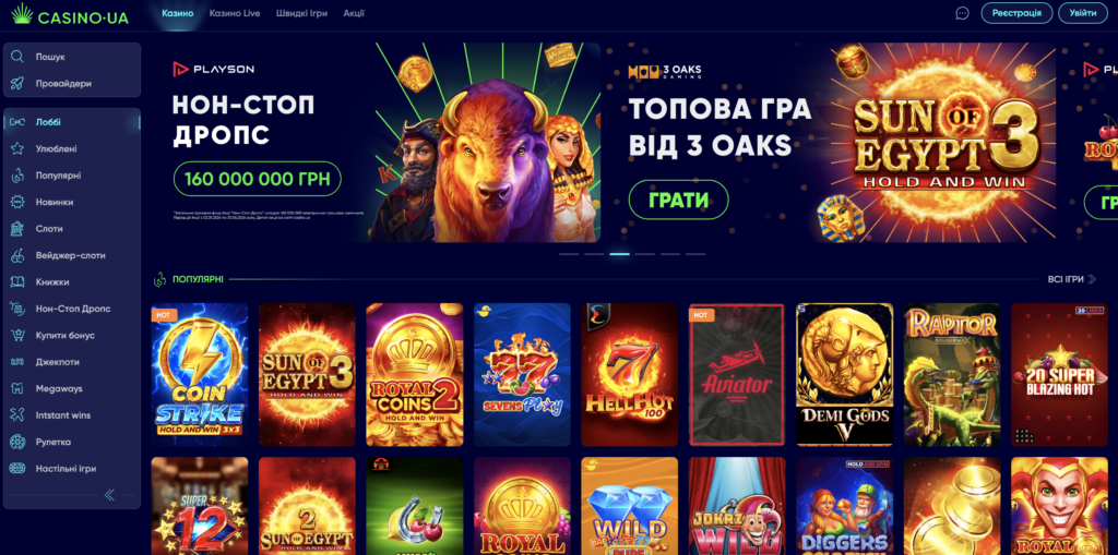 Официальный сайт Casino.ua